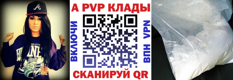 Alpha PVP крисы CK  Купить где  Каменск-Шахтинский 
