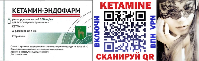 Купить Каменск-Шахтинский КЕТАМИН ketamine