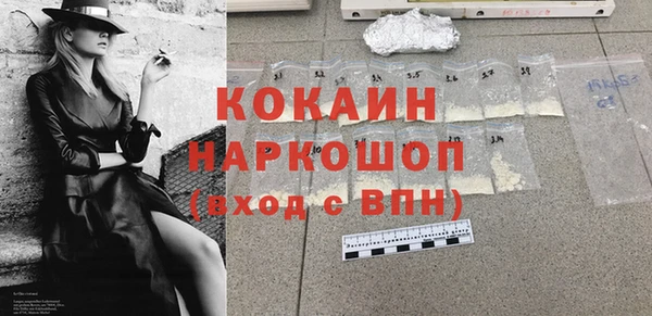 кокаин Бронницы