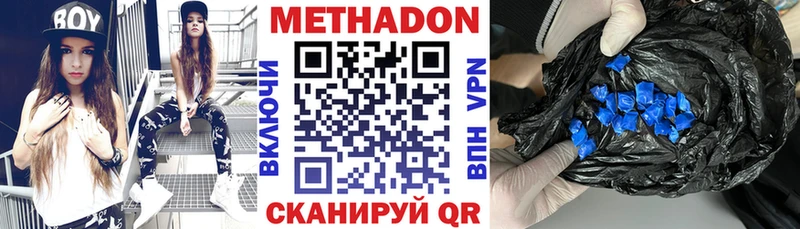 МЕТАДОН methadone Купить где Каменск-Шахтинский